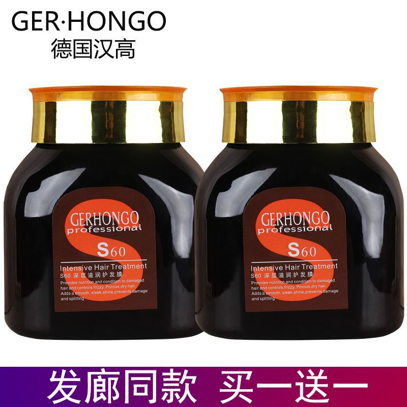 正品德国汉高60深层护发膜倒膜营养油修护干枯受损毛躁滋润柔顺