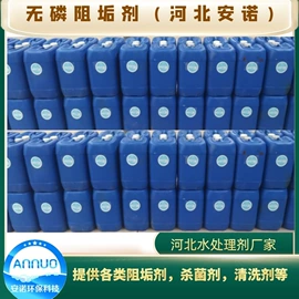 阻垢剂;其他水处理;净水絮凝剂