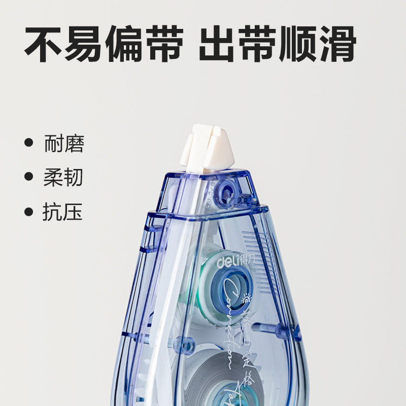 得力71542D渐变修正带时尚创意静音涂改带改正带12m改错带批发|undefined