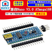 Nano V3.0 ATmega168/328 USB 16M 5V΢ CH340GƬC