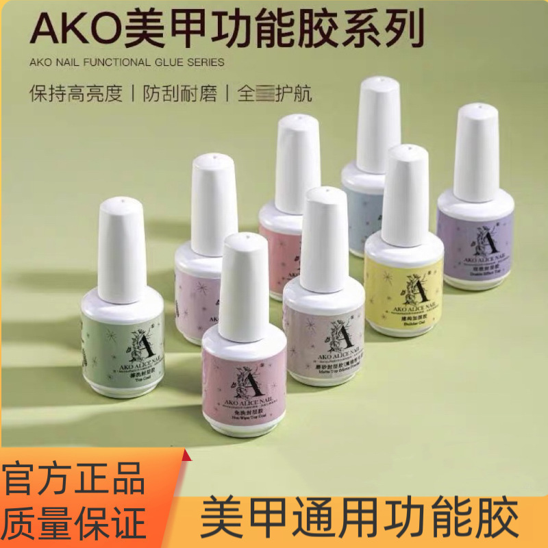 AKO functional adhesive anti-warping bottom adhesive construction reinforcement highlight anti-yellow sealing layer nail sheet adhesive for nail salon AKO functional adhesive anti-warping bottom adhesive construction reinforcement highlight anti-yellow sealing layer nail sheet adhesive for nail salon