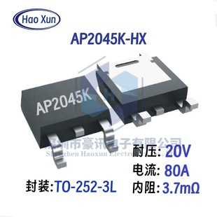 Factory Direct Sales 20V80A Spot Mos Tube Field Effect Tube To252 Patch 3.7 Milliohm N-Channel Ap2045K