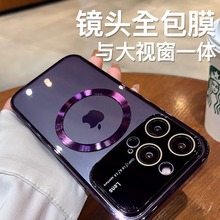 适用iPhone14无线磁吸手机壳大视窗15Promax苹果13保护套全包镜头