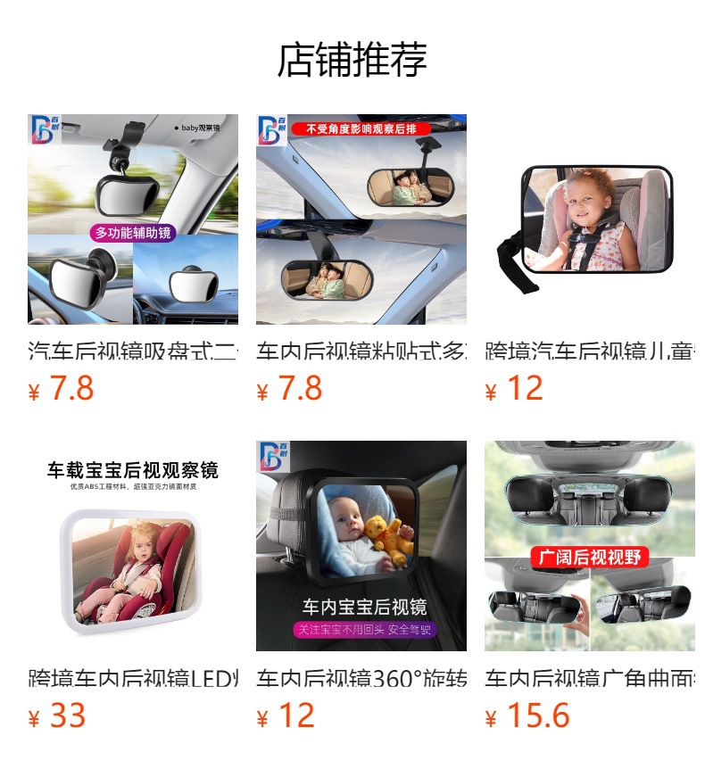 Car Interior Rearview Mirror Universal Snap-On Curved Wide-Angle Reflector High-Definition Large Field of View Car Reversing Auxiliary Mirror