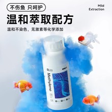 亚甲基蓝鱼药水霉病鱼缸杀菌消毒白点净治鱼病非鱼药烂身烂尾