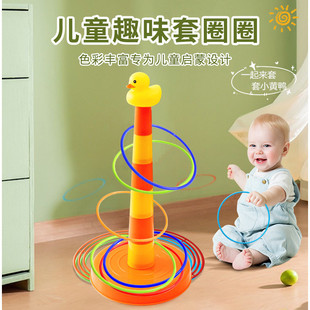Cross-Border Children's Ring Toy Little Yellow Duck Ring Throwing Ring Parent-Child Interactive Educational Jenga Toy