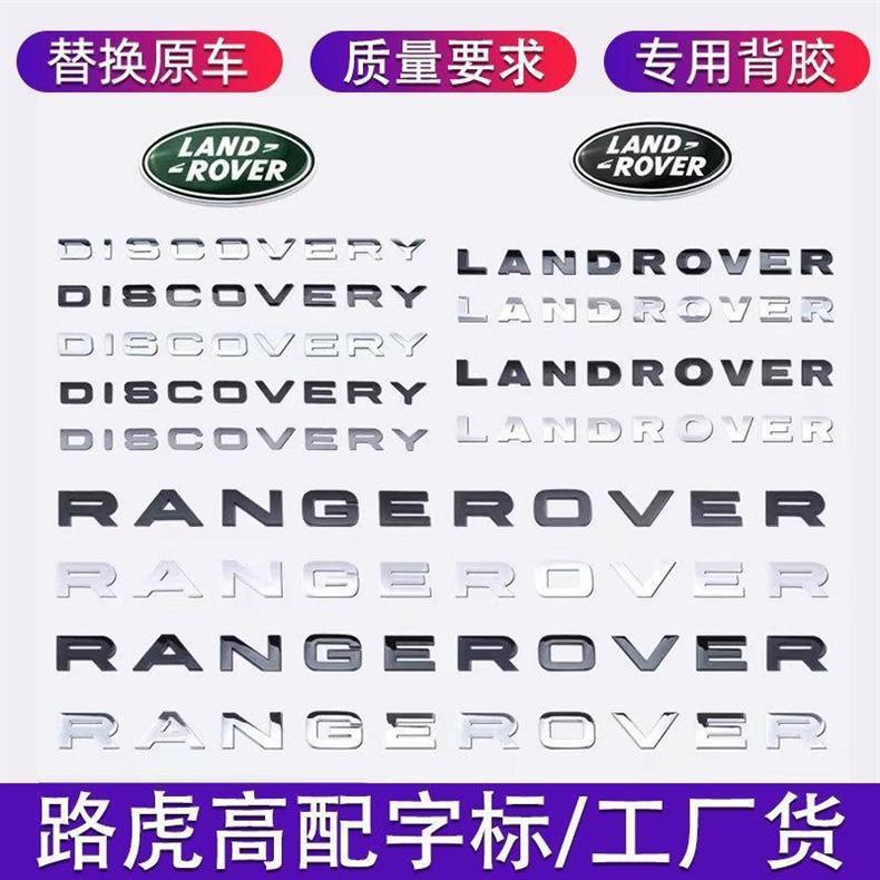 Suitable for Land Rover car models, including the Range Rover, Range Rover Sport, and Range Rover Evoque; English lettering decals for the front grille
