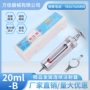 兽用30ml金属注射器针筒