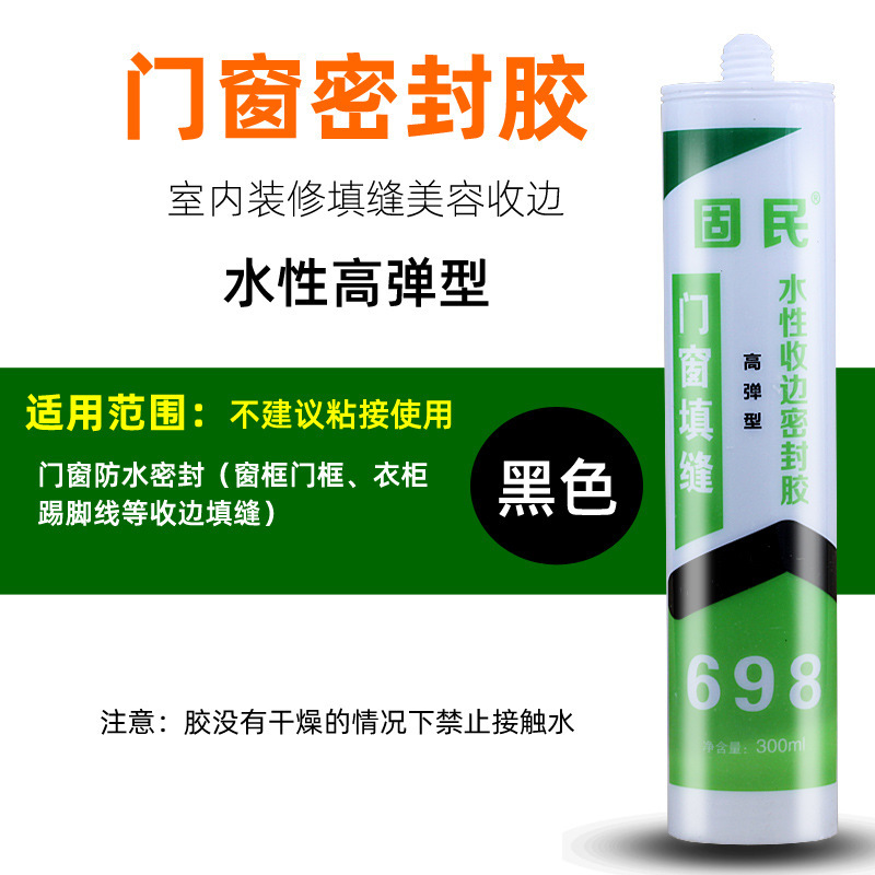 固民中性硅酮耐候胶793A家装胶厨卫玻璃胶防水密封胶瓷白胶透明胶|undefined