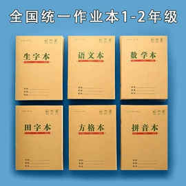 其他簿本册;笔记本记事本;便签本