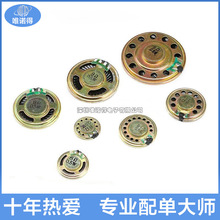 小喇叭 扬声器 8欧 0.5W 0.5瓦 直径20MM