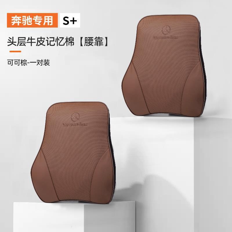 メルセデスベンツ ヘッドレスト ネックピロー Eクラス Cクラス GLC カーシートバック GLB ランバーサポート E300lC260L カー用品|undefined