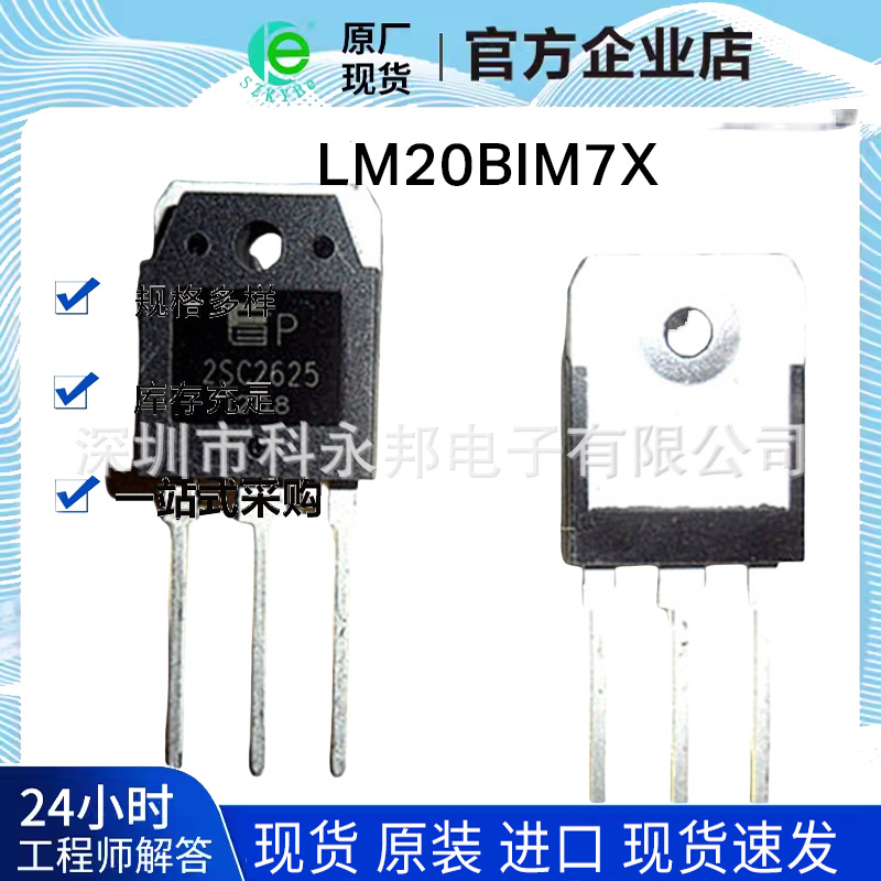 LM20BIM7X 深圳供应全新原装正品  电源IC 集成电路IC   拍前联系