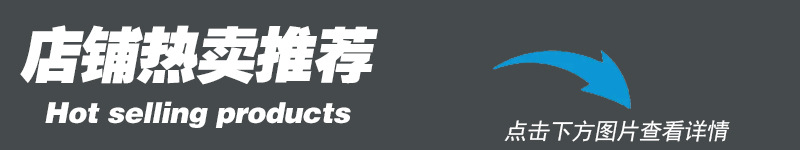 店鋪熱賣推薦.jpg