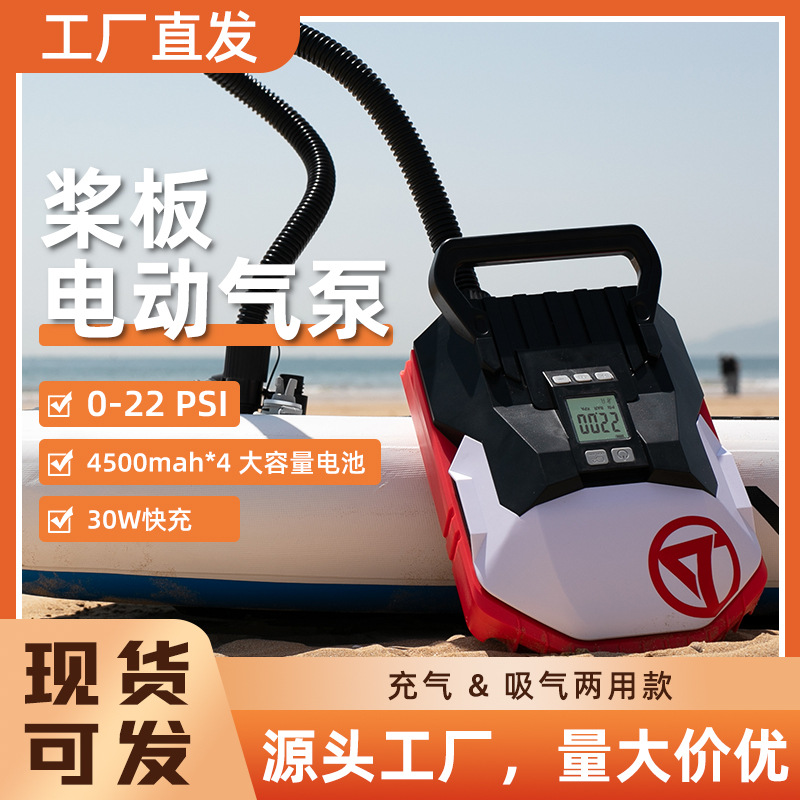 锂电池充气泵22psi桨板打气筒车载便携电动泵橡皮艇冲锋舟帐篷用