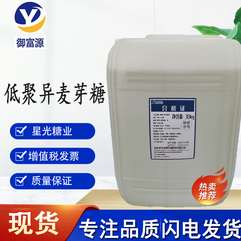 低聚异麦芽糖液体食品级甜味剂食用膳食纤维低聚异麦芽糖