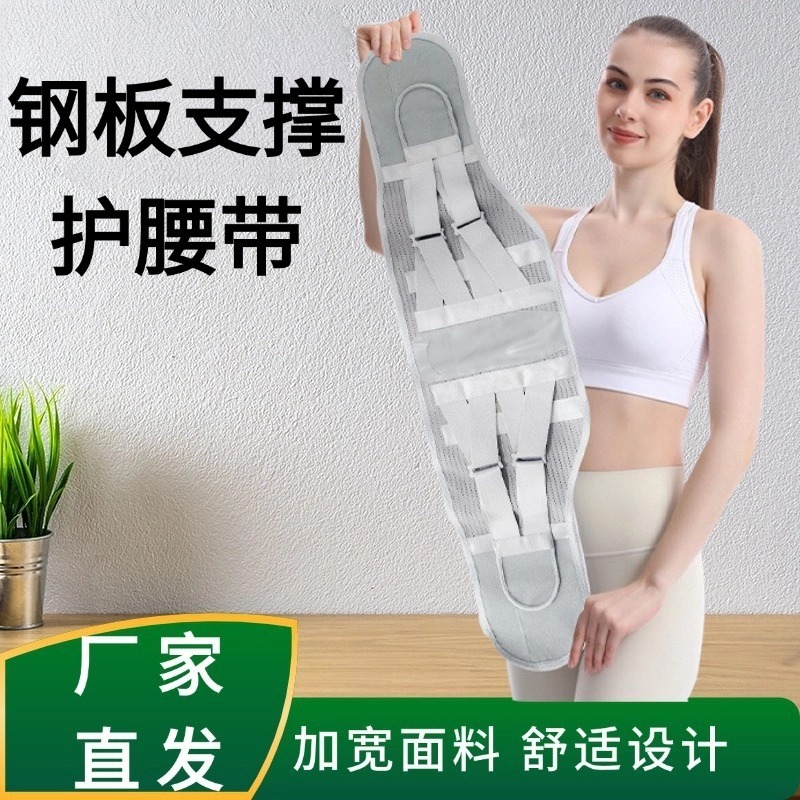 运动护腰带厂家批发曲度支撑运动护腰男女同款钢板支撑透气护腰|undefined