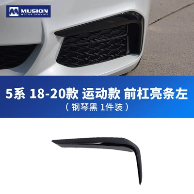 Suitable for 18-20 Bmw 5: Şüşə kənarı xromları/moldingləri - sports-front-bumper-trim-l-gloss-black