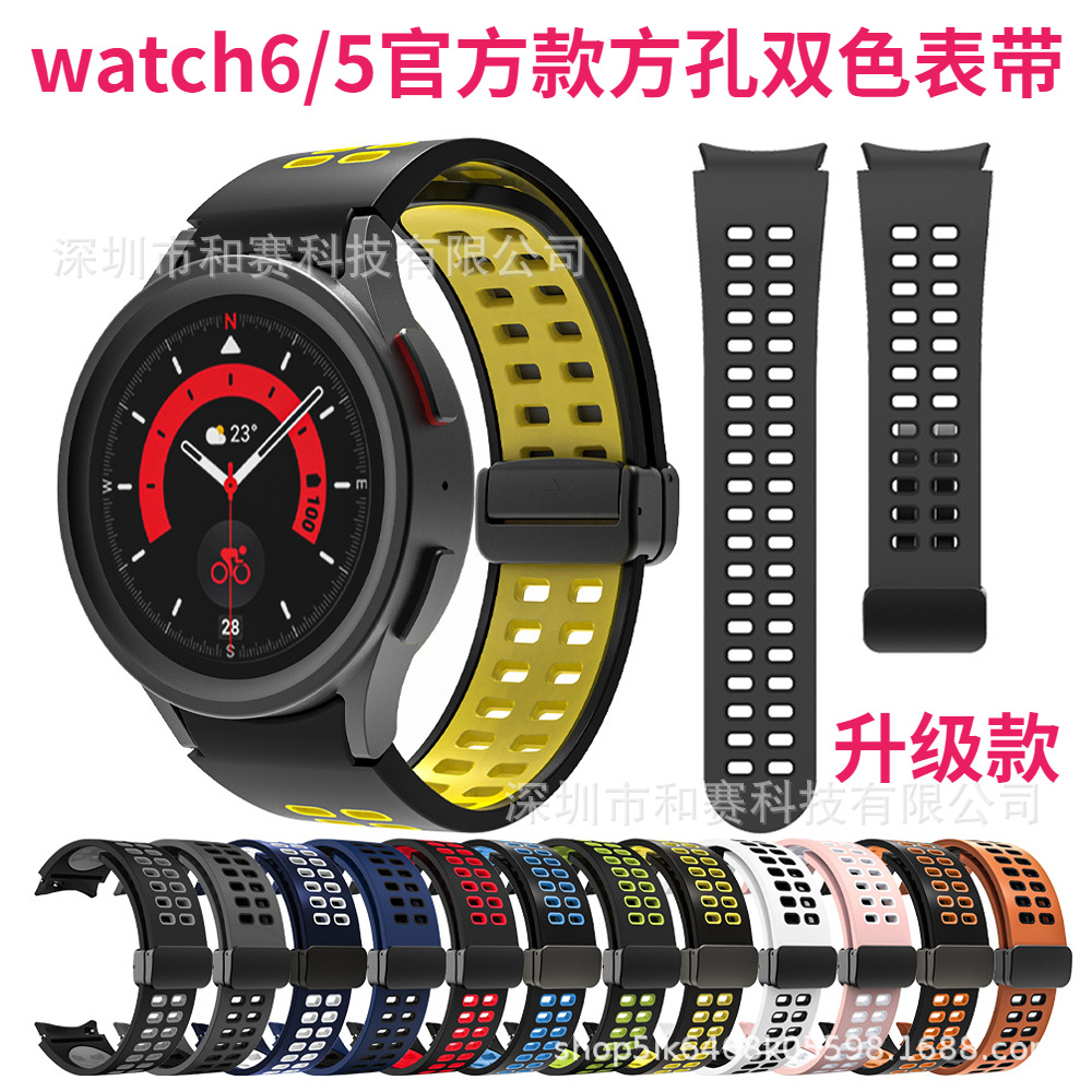 适用三星Watch5活力运动表带watch6双色多孔磁吸表带三星硅胶表带