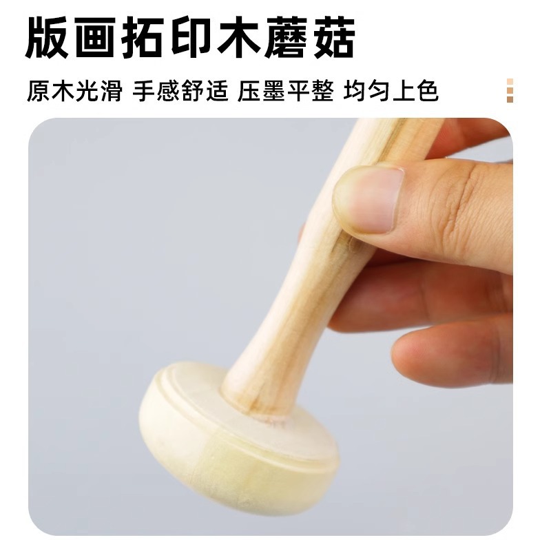 Impresión de madera hongo hecha a mano tablero de pintura herramientas de topografía estudiantes de arte Malian convexo tinta molino cabeza de hongo de madera