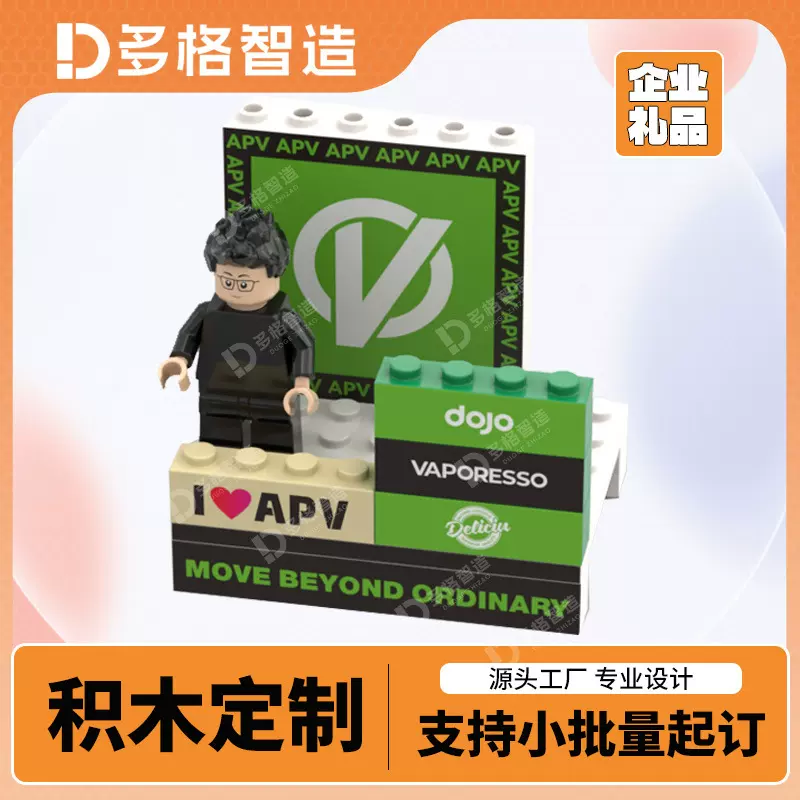 积木礼品定制企业入职礼司龄礼纪念人像照片来图设计摆件摆台手办