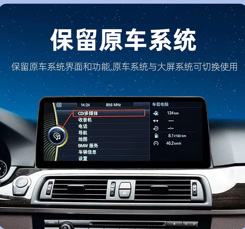 Linux-based central control system with large-screen navigation, suitable for upgrading the infotainment system in BMW 1, 2, 3, and 4 Series models (F30, F31, F33, F36)