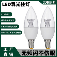 led灯泡蜡烛泡e14小螺口透明尖泡节能水晶钻石吊灯家用节能省电灯