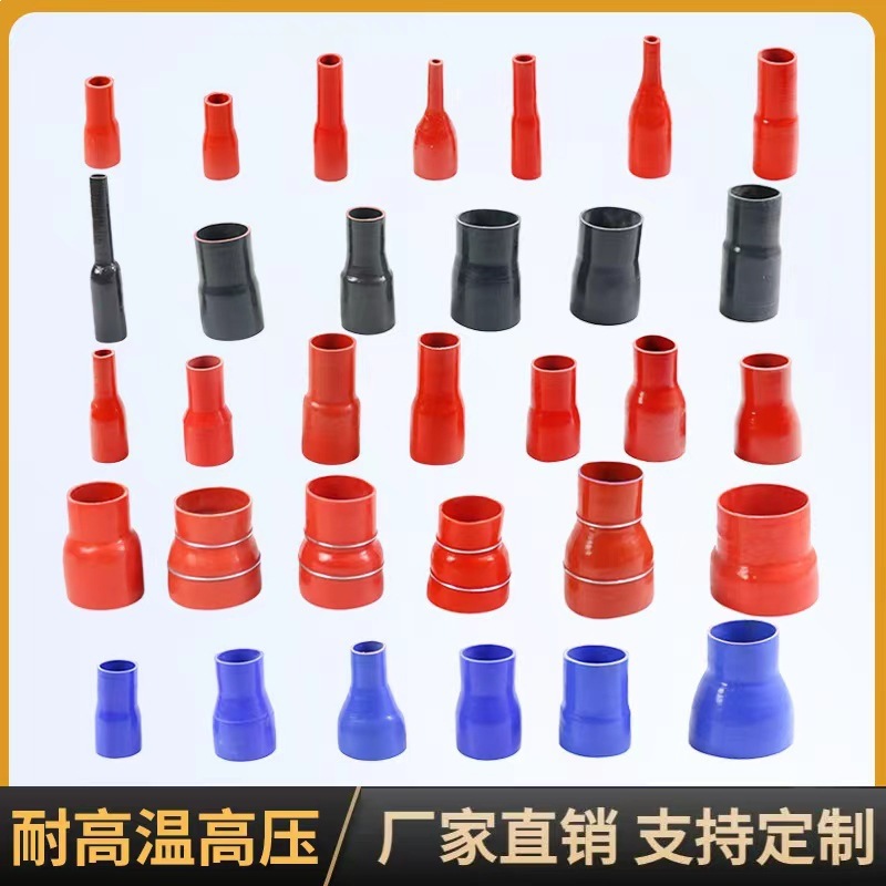 硅胶管变径接头进气管高压大变小水管中冷加厚黑色橡胶软管