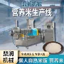 方便制作人造大米机器