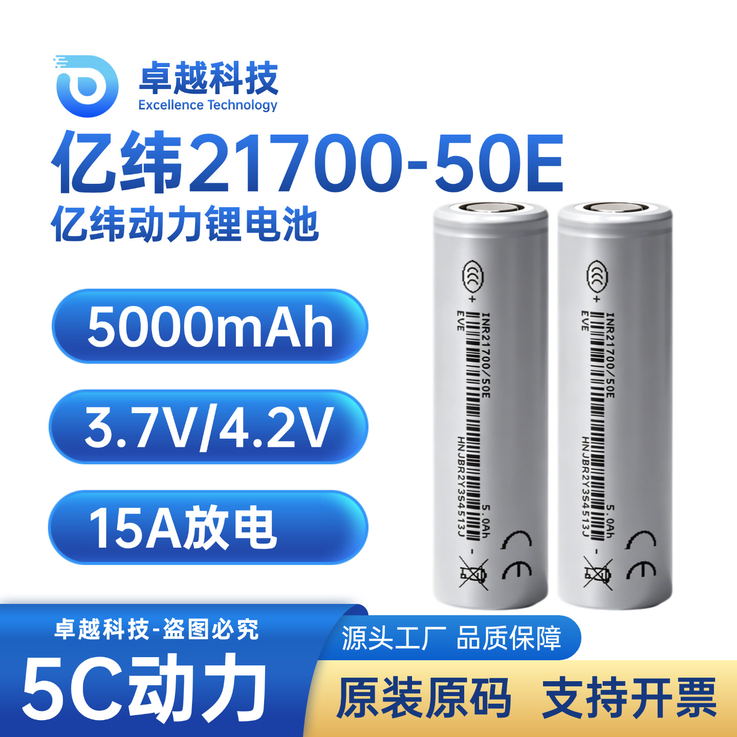 21700 Litium Batareya 5000 mAh 3C Enerji Hüceyrəsi