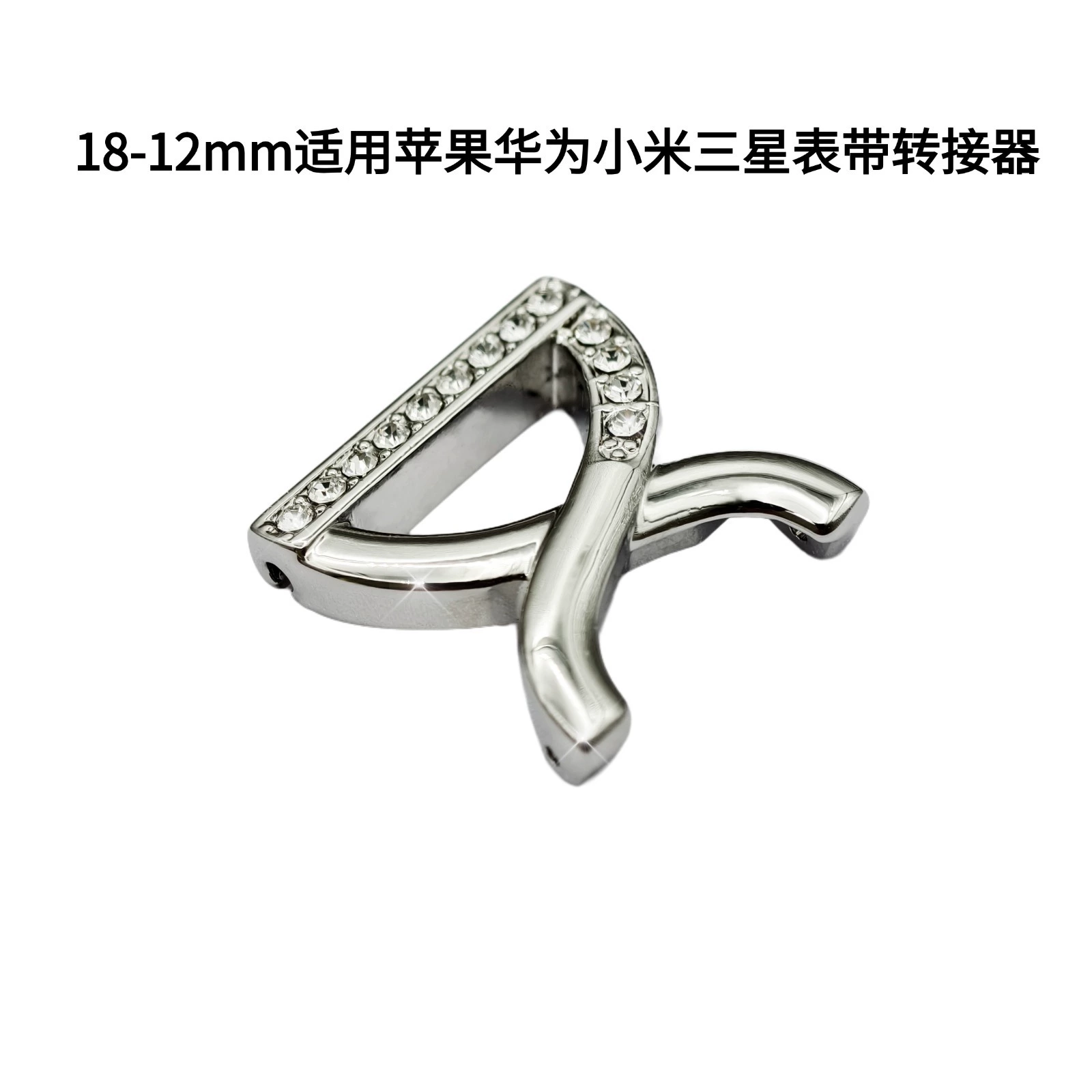 2025 новый бриллиантовый адаптор подходит для Apple Samsung Huawei Xiaomi и другие часы с цинковым сплавом литья под давлением