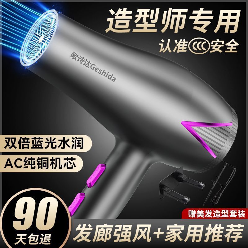 发廊电吹风机家用理发店大功率负离子冷热风筒吹头发速干直发一件