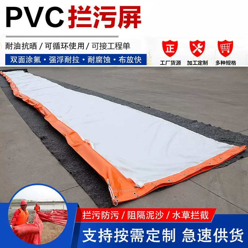 PVC固体浮子式围油栏 海上溢油应急围控拦污带水面生态 围隔拦污