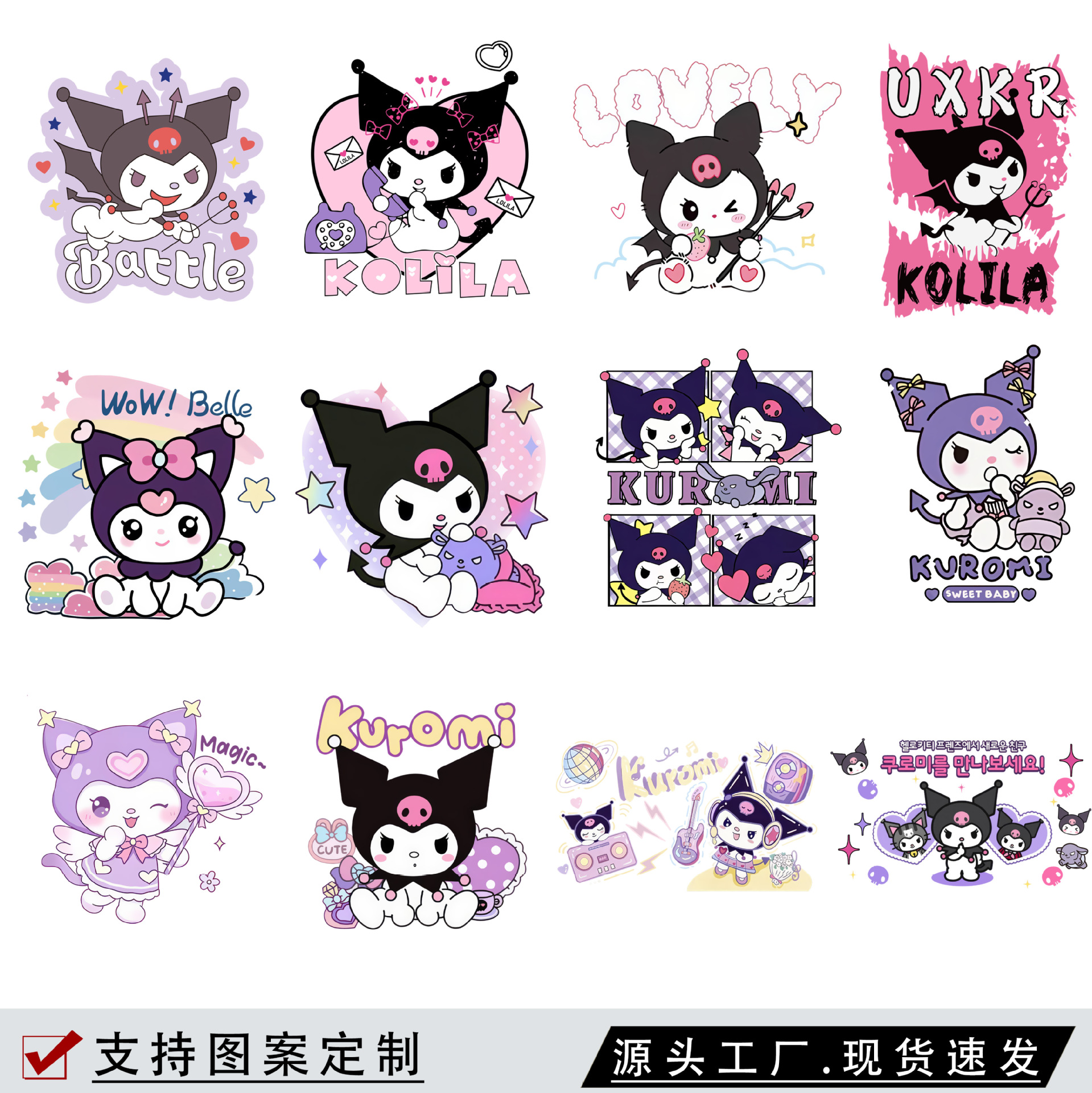 热转印烫画贴童装卡通库洛米服装印花烫图高弹柯氏图案工厂批发