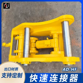 厂家定制矿山挖掘机加厚快换 40吨挖掘机液压快接 挖掘机加厚快接