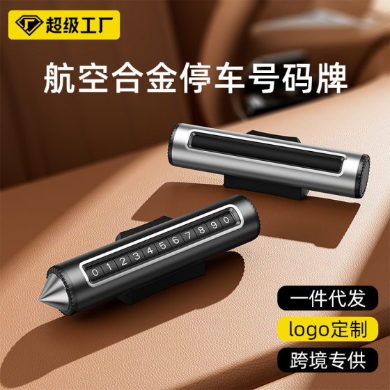 Car Temporary Parking Number Plate Roller Car Mobile Phone Plate Decoration Window Breaker Safety Hammer 2 in 1