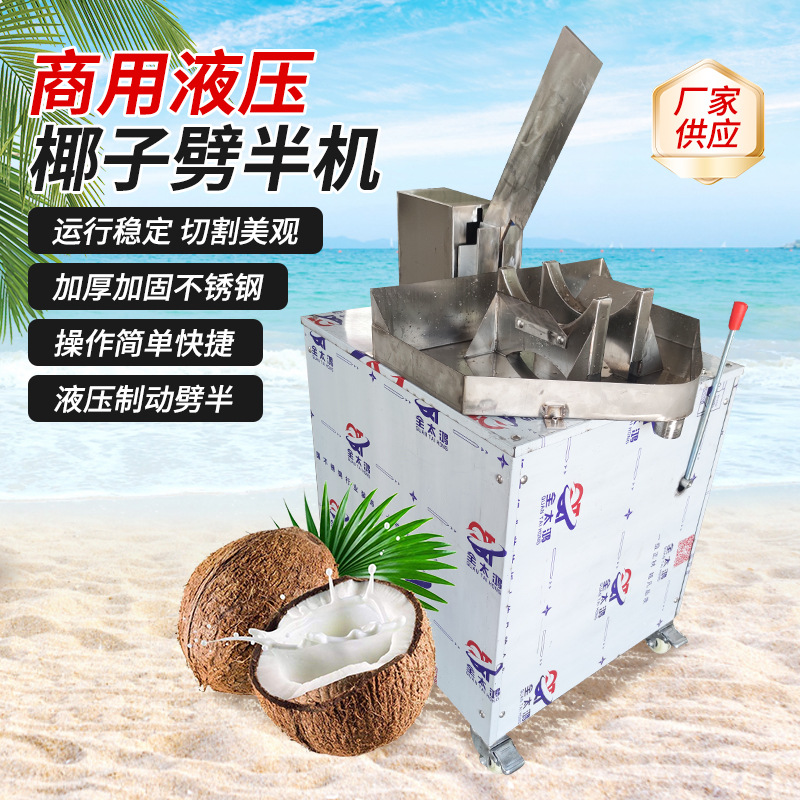 Máquina de corte de coco a la mitad, máquina de corte de coco a la mitad