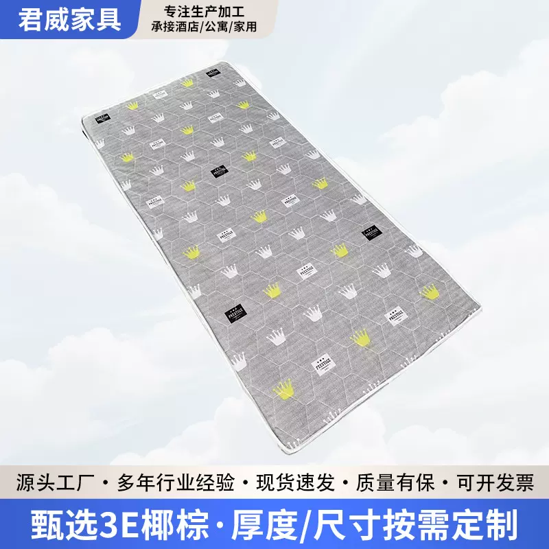 厂家棕垫椰棕床垫家用单人床床垫加厚舒适宿舍学生单人椰棕垫家具
