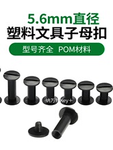 M6���������׿�������ľ߿�������POMɫ����ĸ�� �~�����SN5610