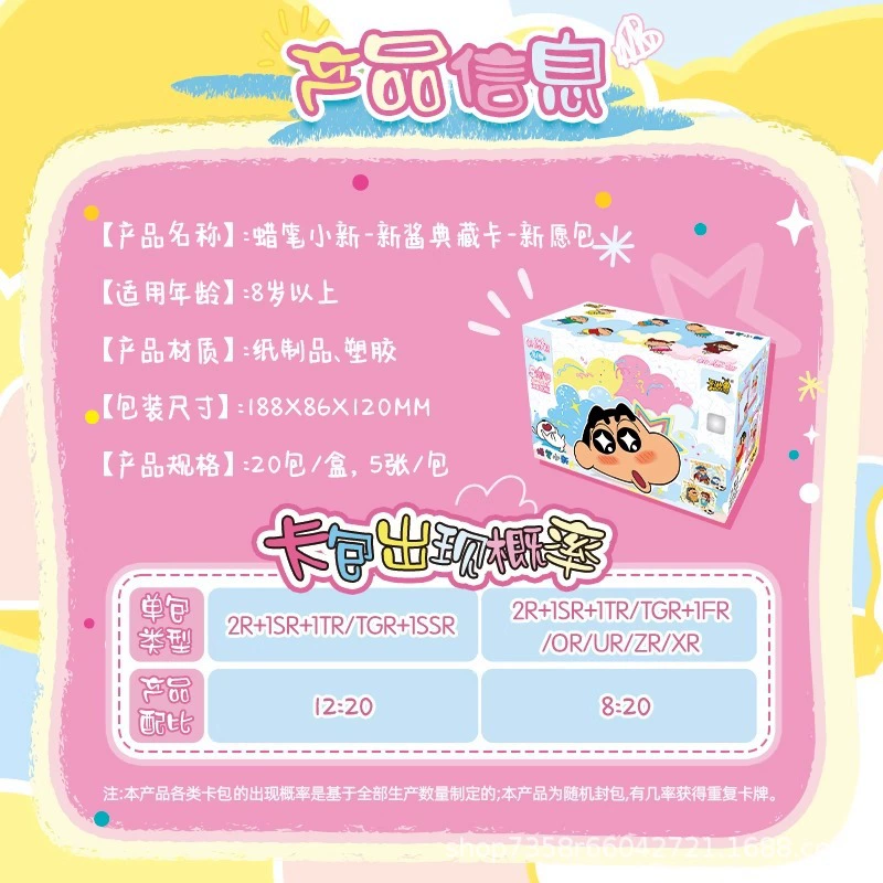 卡游 Crayon Shin-shirt карточка пожелания набор целая коробка 1-й пуля 5 юаней набор коллекционных карточек новый соус подлинный периферия 1981