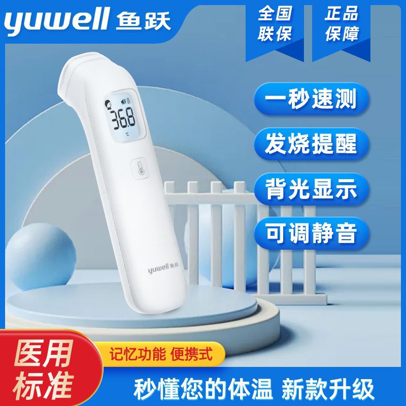 Electronic forehead thermometer for home use for children and adults