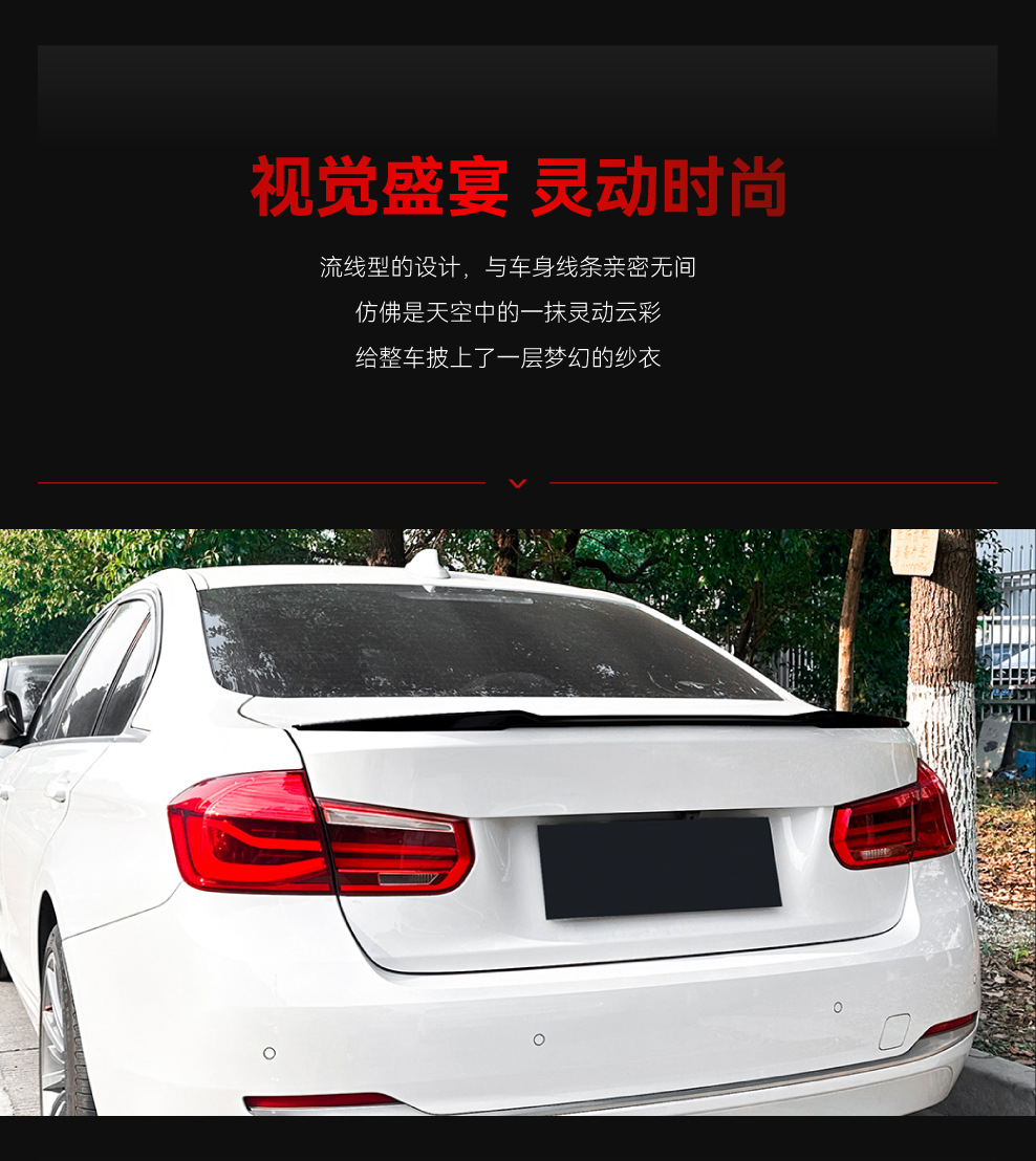 Applicable to 2013-2019 BMW bmw 3 series f 30 318I 320i M4 blade rear wing top wing modification parts