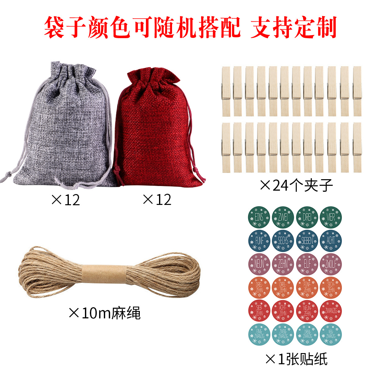 Amazon Venta caliente Lino Navidad regalo bolsa traje 24 Calendario de Adviento Festival caramelo regalo bolsa al por mayor