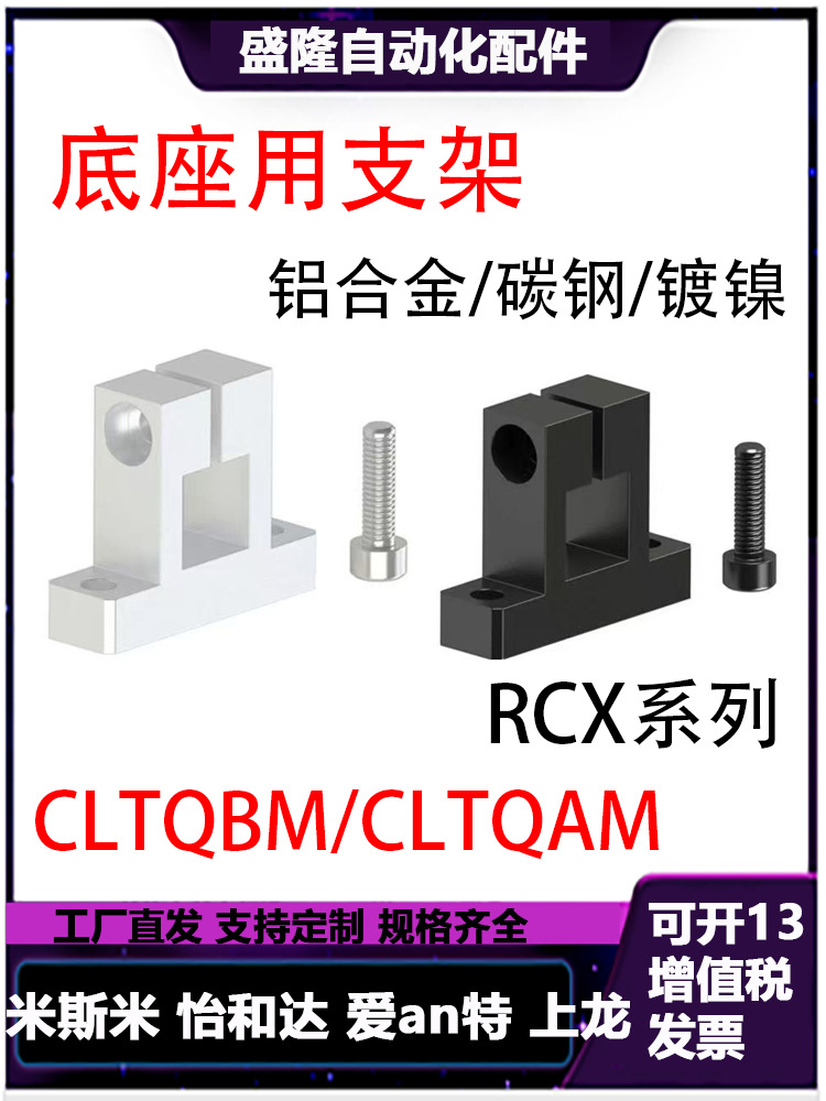 TQBM侧面安装型TQNM底座用支架TQAM固定座TQB方孔型TQS