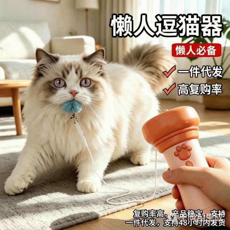 Cute Electric Cat Fishing Toy, Cat Teaser Stick, Hair Ball Launcher, Lazy Person's Magic Tool to Easily Expend Kitten's Energy Cute Electric Cat Fishing Toy, Cat Teaser Stick, Hair Ball Launcher, Lazy Person's Magic Tool to Easily Expend Kitten's Energy