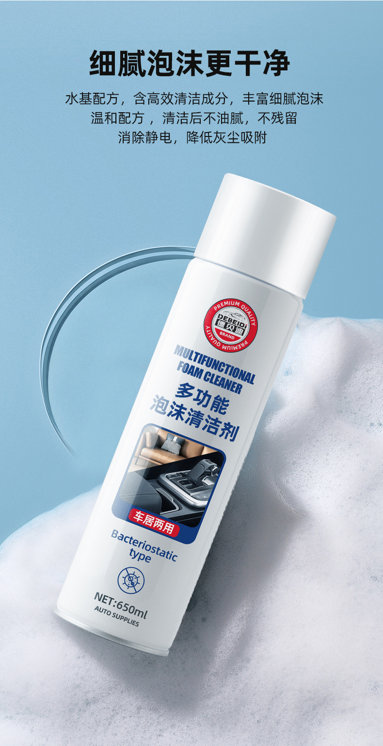 Debedi car interior cleaner strong decontamination maintenance wash-free multifunctional foam cleaner leather cleaning