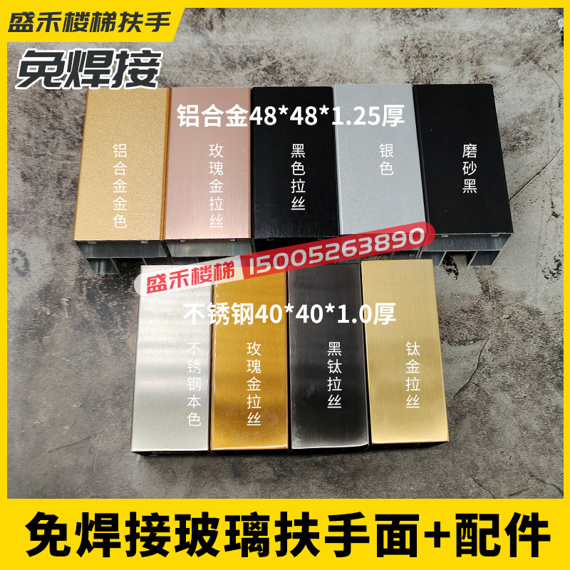 室内外楼梯玻璃扶手面防护栏卡槽拉丝钛金玫瑰金免焊接连接垒德株