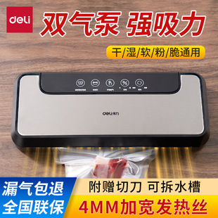 Deli Lm890S Fully Automatic Vacuum Packaging Machine Small Household Commercial Vacuum Sealing Machine Food Preservation Machine