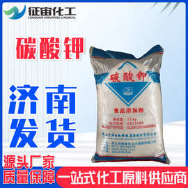 食品级碳酸钾浙江大洋面制品改良剂现货直销膨松剂食品级碳酸钾