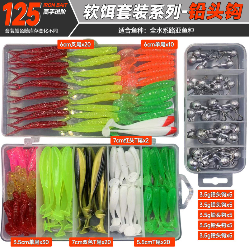 Luya novato un conjunto completo de combinación Luya todo el agua falsa caja de cebo de cebo universal principiante sequinilla cebo suave